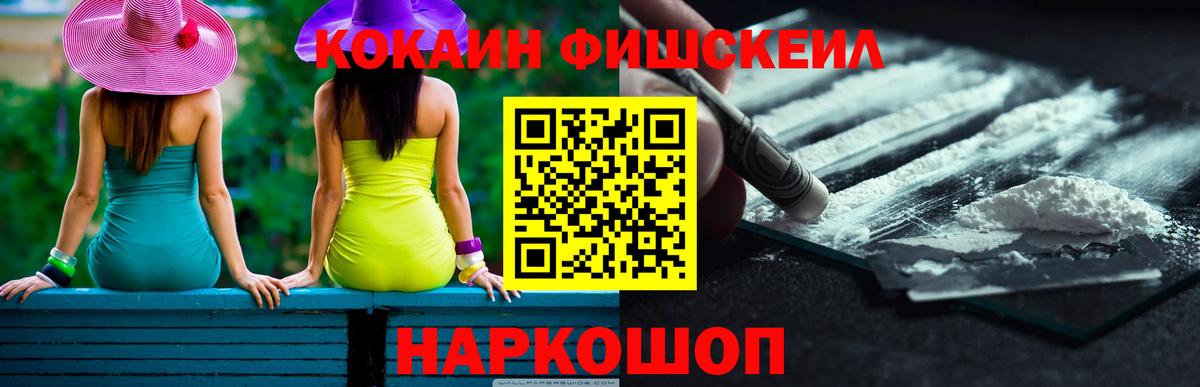 купить закладку  Вход с VPN  КОКАИН FishScale  Острогожск  Кокаин Columbia 