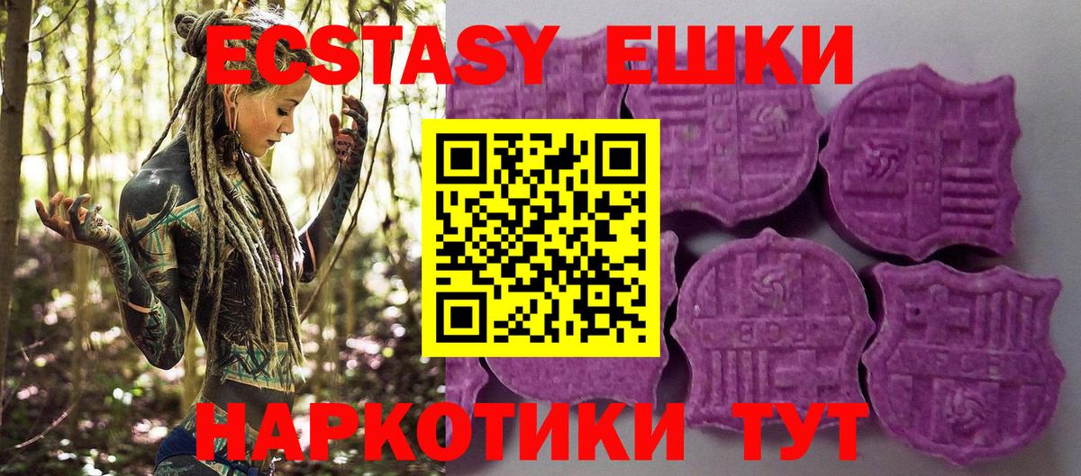 ЭКСТАЗИ Дубай  Вход с VPN  кракен ТОР  Экстази  Острогожск  Экстази VHQ 