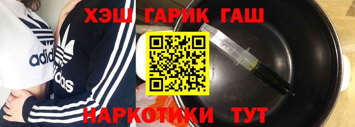 ГАШ гарик  ГАШИШ  Острогожск  Вход с VPN 