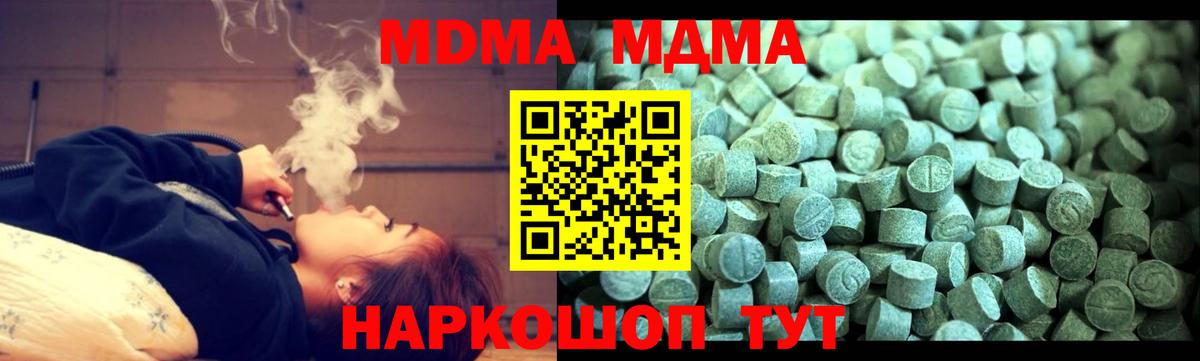 МДМА crystal  МДМА  Острогожск  Вход с VPN 