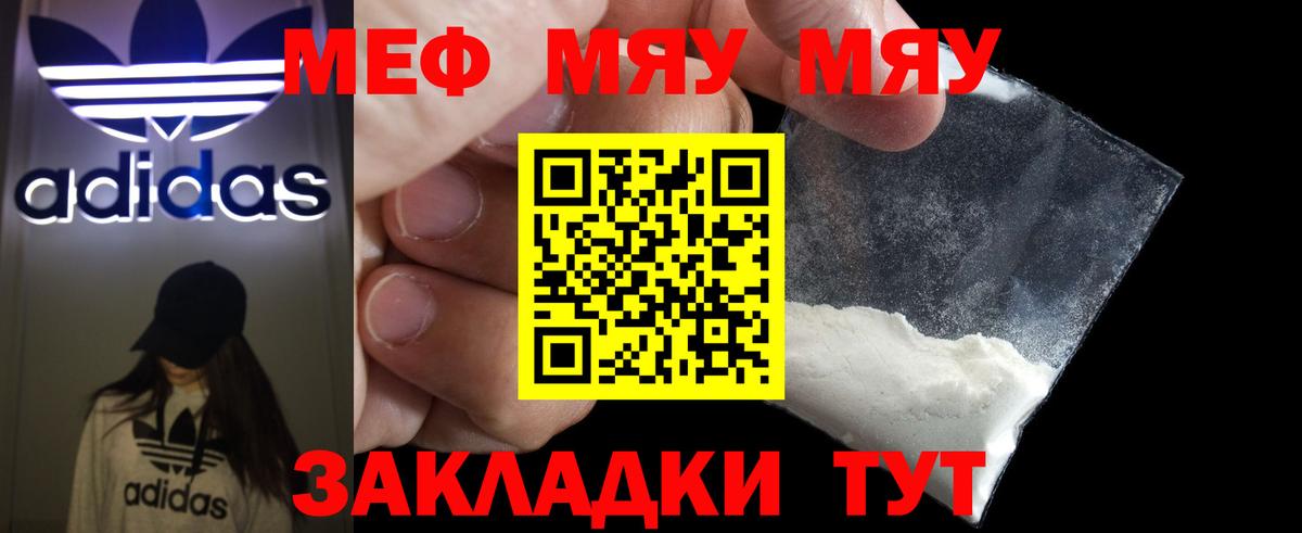 Меф  МЕФ  Вход с VPN  МЕФ кристаллы  Острогожск 
