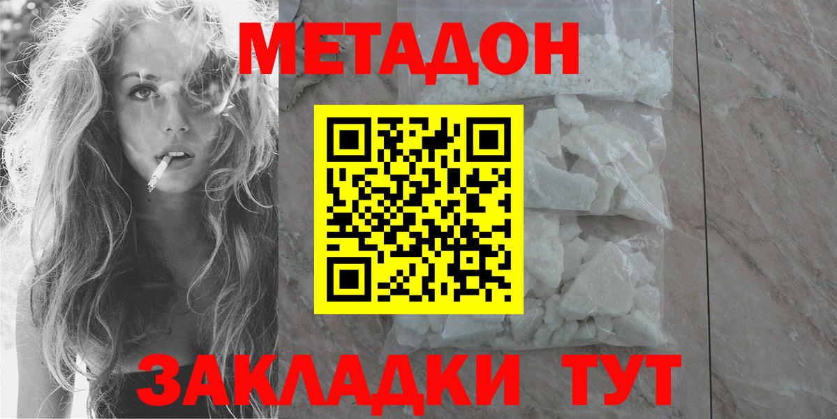 omg ссылка  Вход с VPN  Острогожск  Метадон methadone  Метадон мёд 