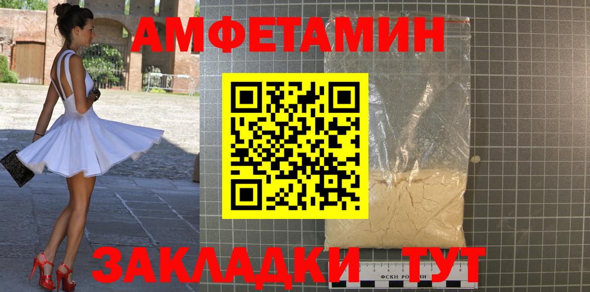МЕТАМФЕТАМИН Methamphetamine Острогожск