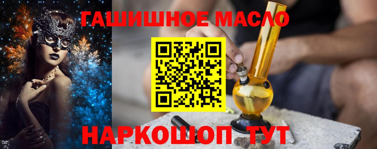 Дистиллят ТГК гашишное масло Острогожск